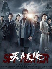 天衣无缝