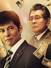 监查役野崎修平