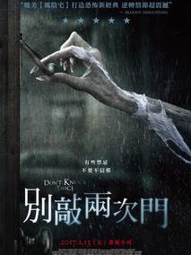 别敲两次门