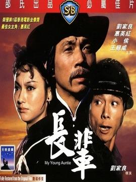 长辈