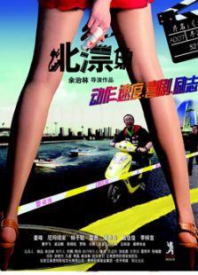 北漂鱼