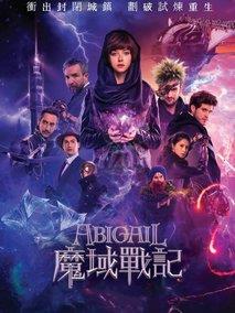 阿比盖尔