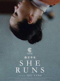 南方少女
