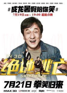 绝地逃亡（英语）