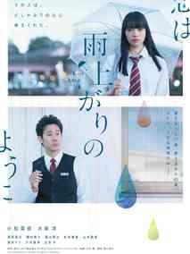 恋如雨止