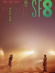 宇宙人赵安