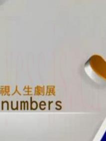 Numbers