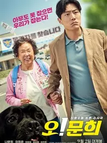哦！文姬