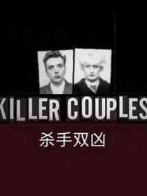 杀手双凶1