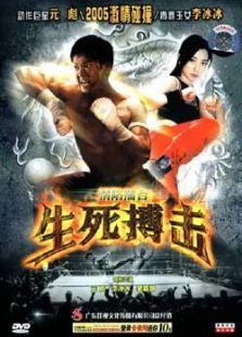 情陷擂台