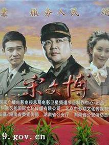 宋文博