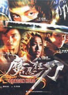 魔忍狂刀