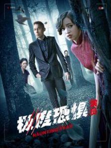 极度恐惧之演员