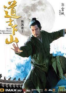 道士下山