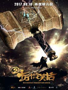 十万个冷笑话2
