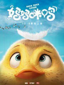 妈妈咪鸭