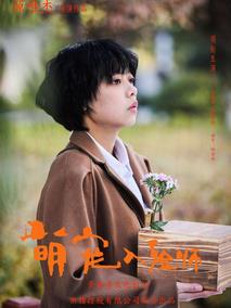 萌宠入殓师