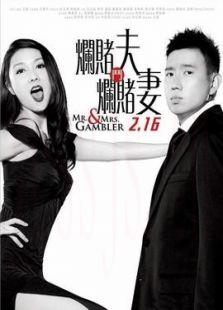 百家乐翻天（粤语版）