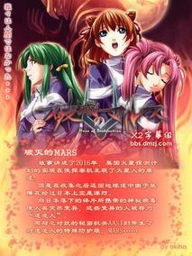 破灭的Mars