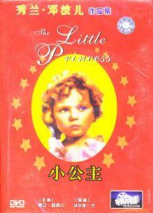 小公主（1939）