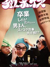 樱桃男孩