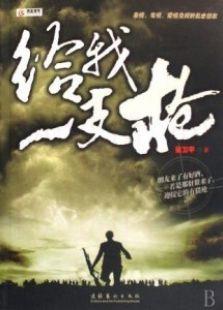 给我一支枪