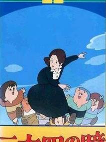 二十四只眼睛