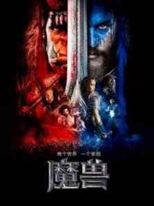 魔兽国语版