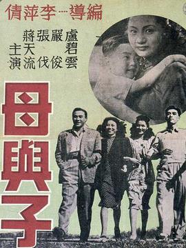 母与子