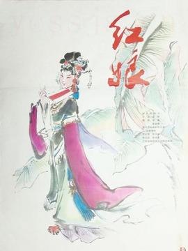 红娘剧情介绍