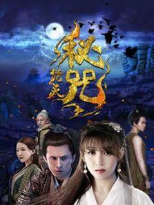 梵天秘咒