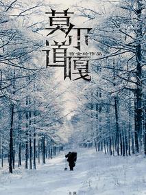 莫尔道嘎