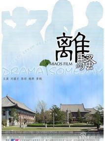 离骚