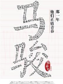 马骏