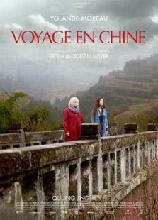 中国之旅