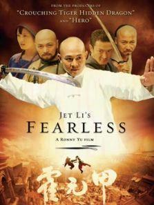 霍元甲（2006）