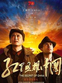 红星照耀中国