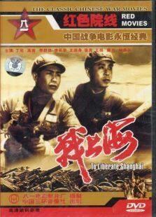 战上海