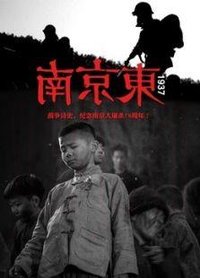 南京东