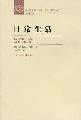 日常生活