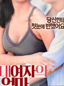 我女友的妈妈