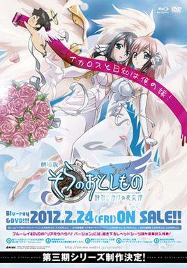 天降之物剧场版：发条装置之哀女神
