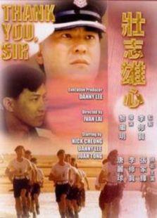 壮志雄心