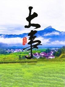 大事