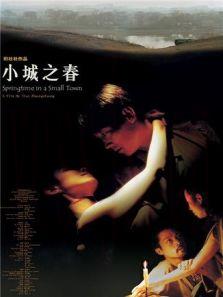 小城之春 辛柏青版