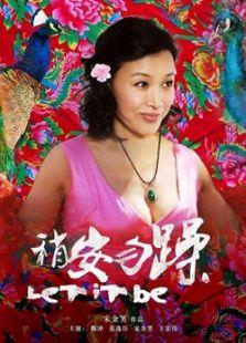 稍安勿躁