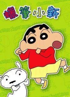 蜡笔小新剧场版 2006年 Amigo！森巴入侵计划
