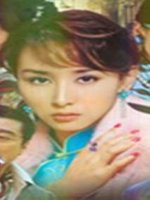 美人劫