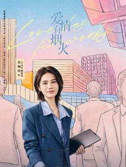 姚晶晶（姜珮瑶饰演）
