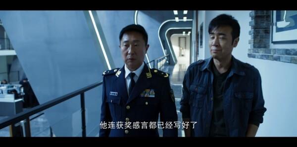 三体第8集剧照